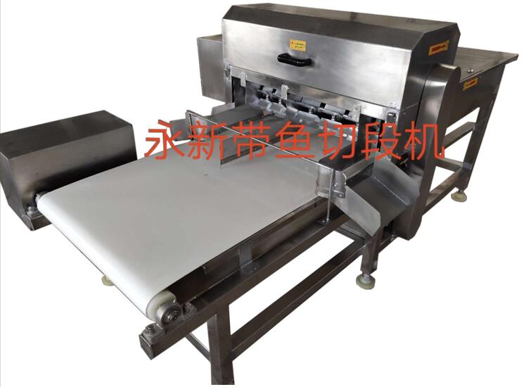 帶魚刀魚自動清洗切斷機(jī)—Hairtail knife fish automatic cleaning and cutting machine